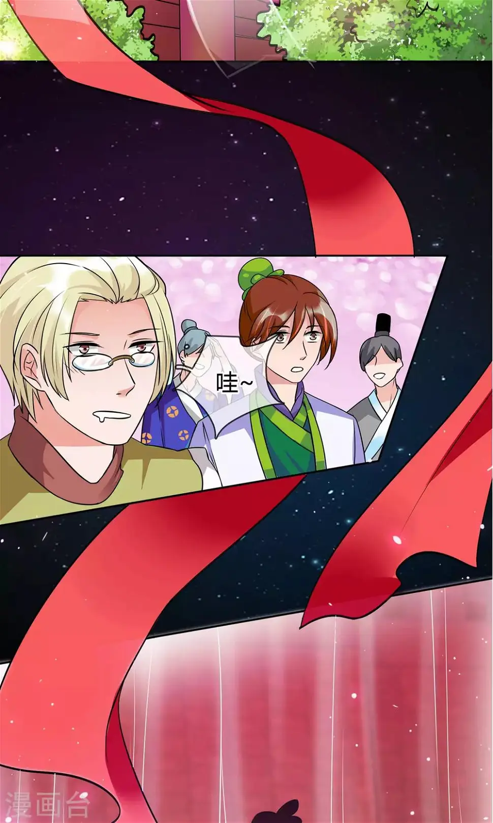 番外中 采花贼 第5页