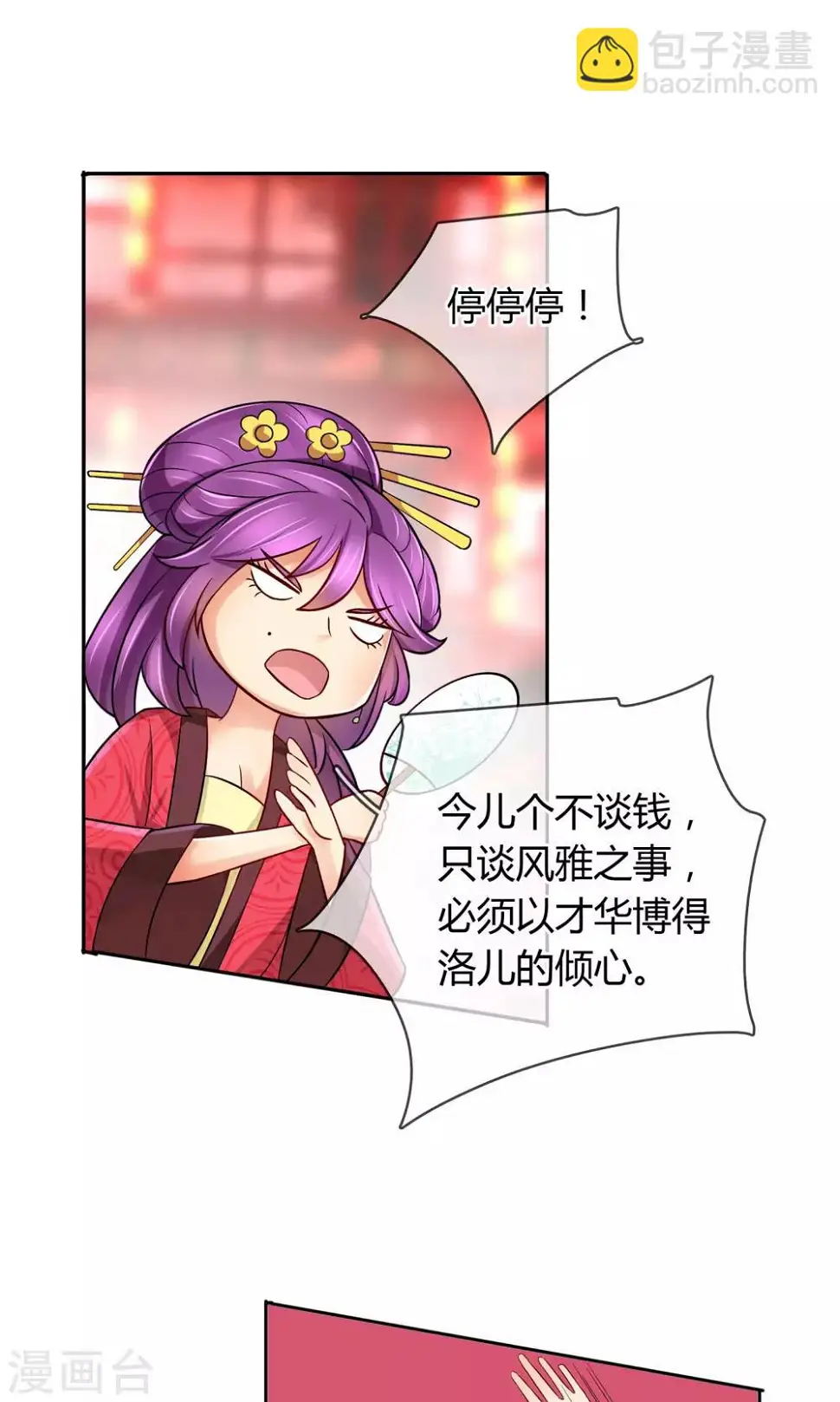 番外中 采花贼 第14页