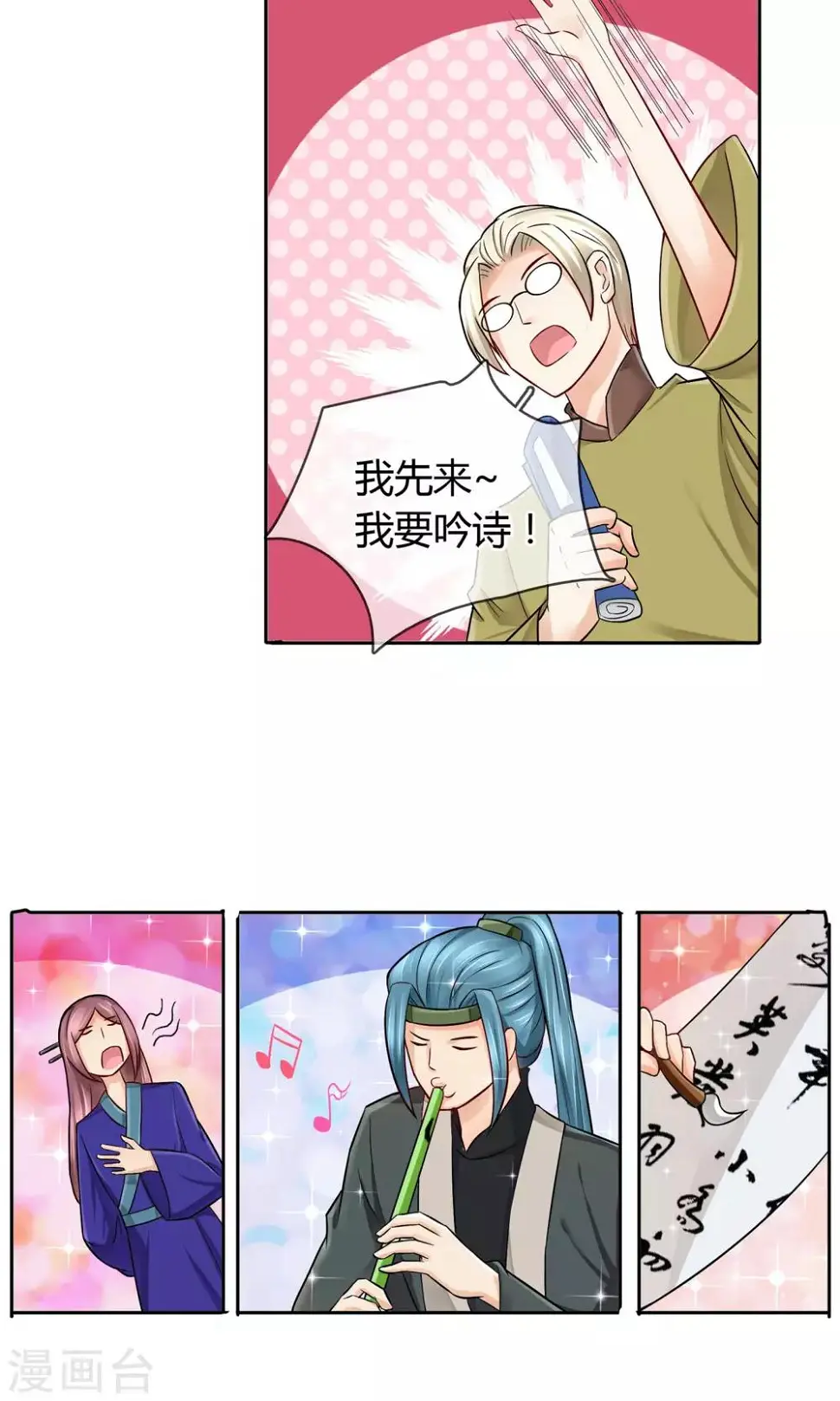 番外中 采花贼 第15页