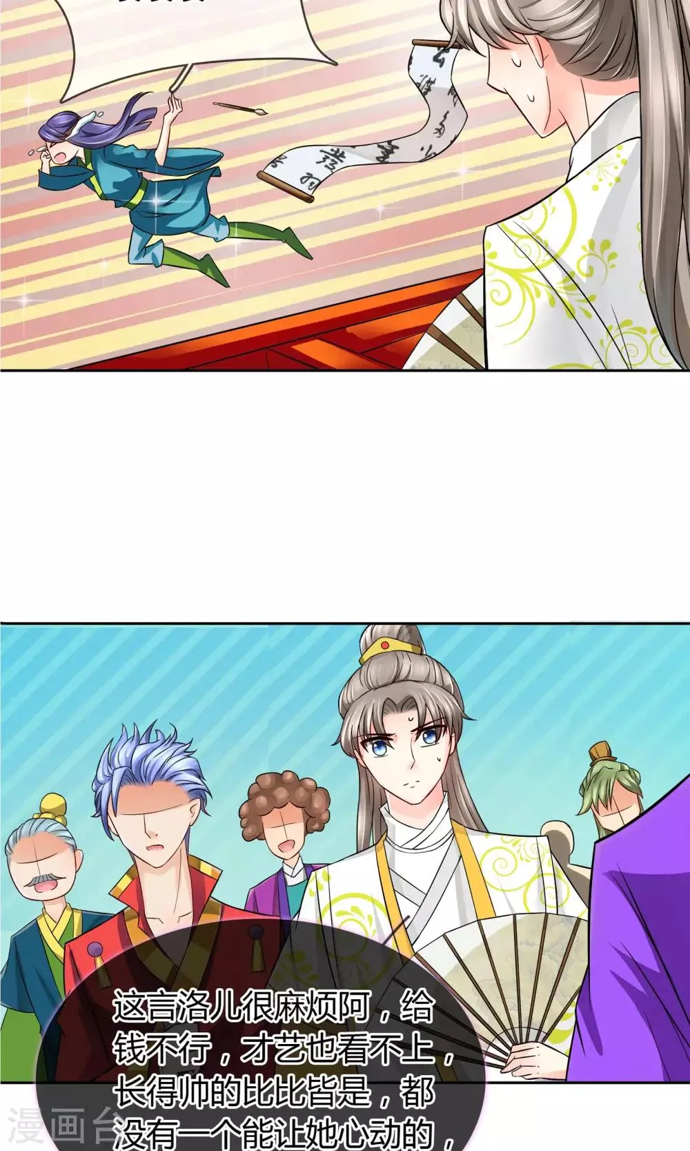 番外中 采花贼 第17页