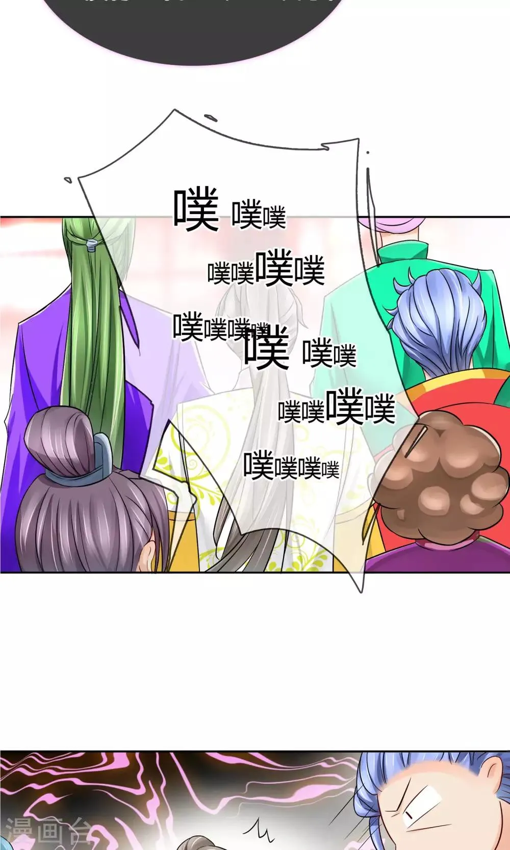 番外中 采花贼 第18页