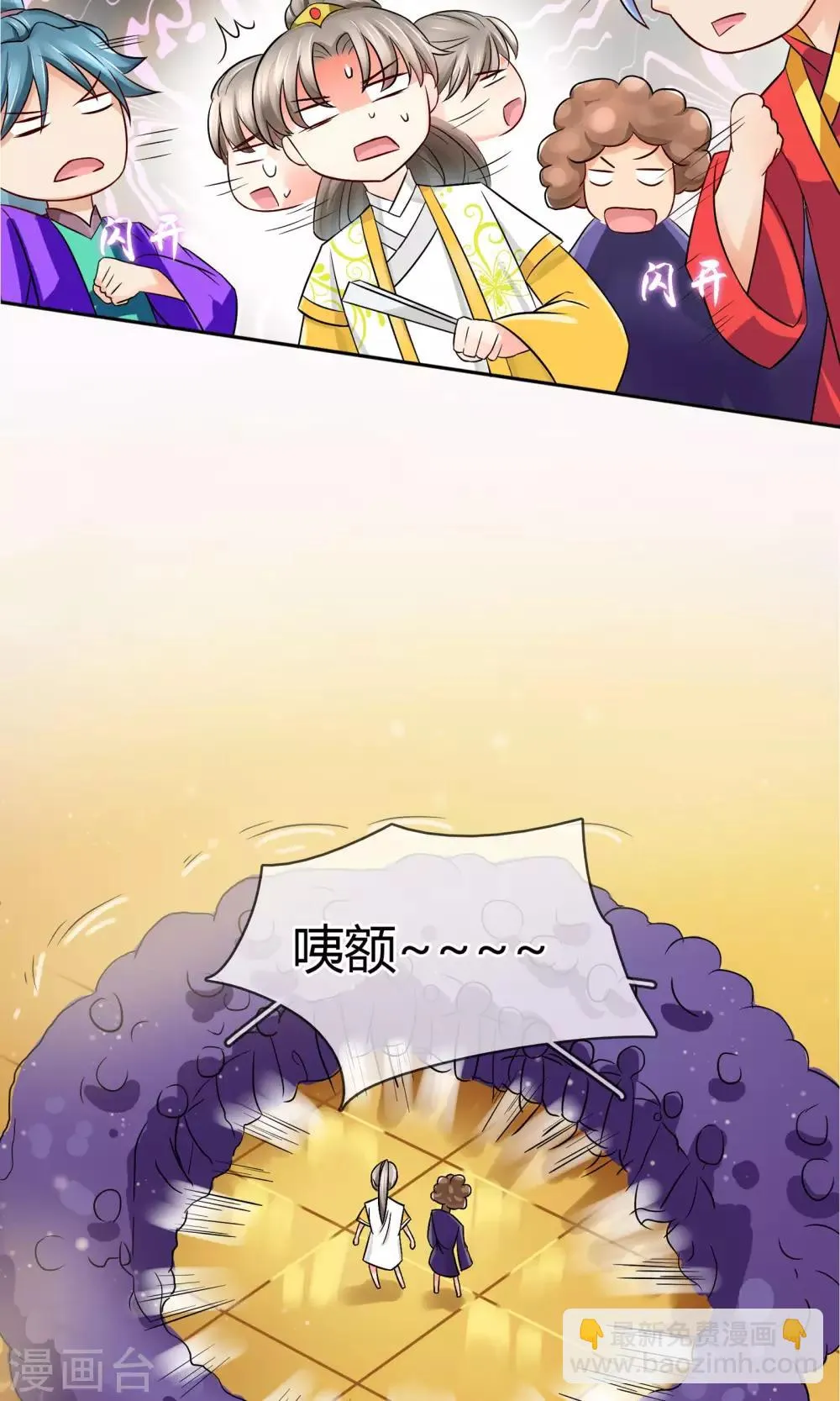 番外中 采花贼 第19页