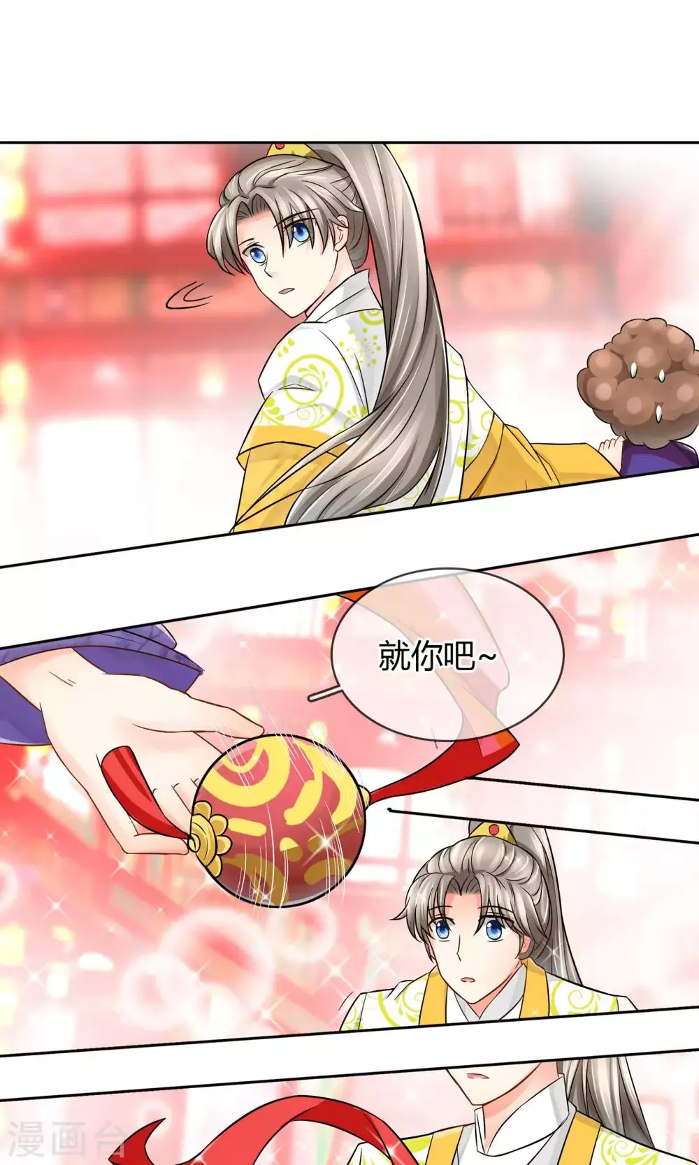 番外中 采花贼 第22页