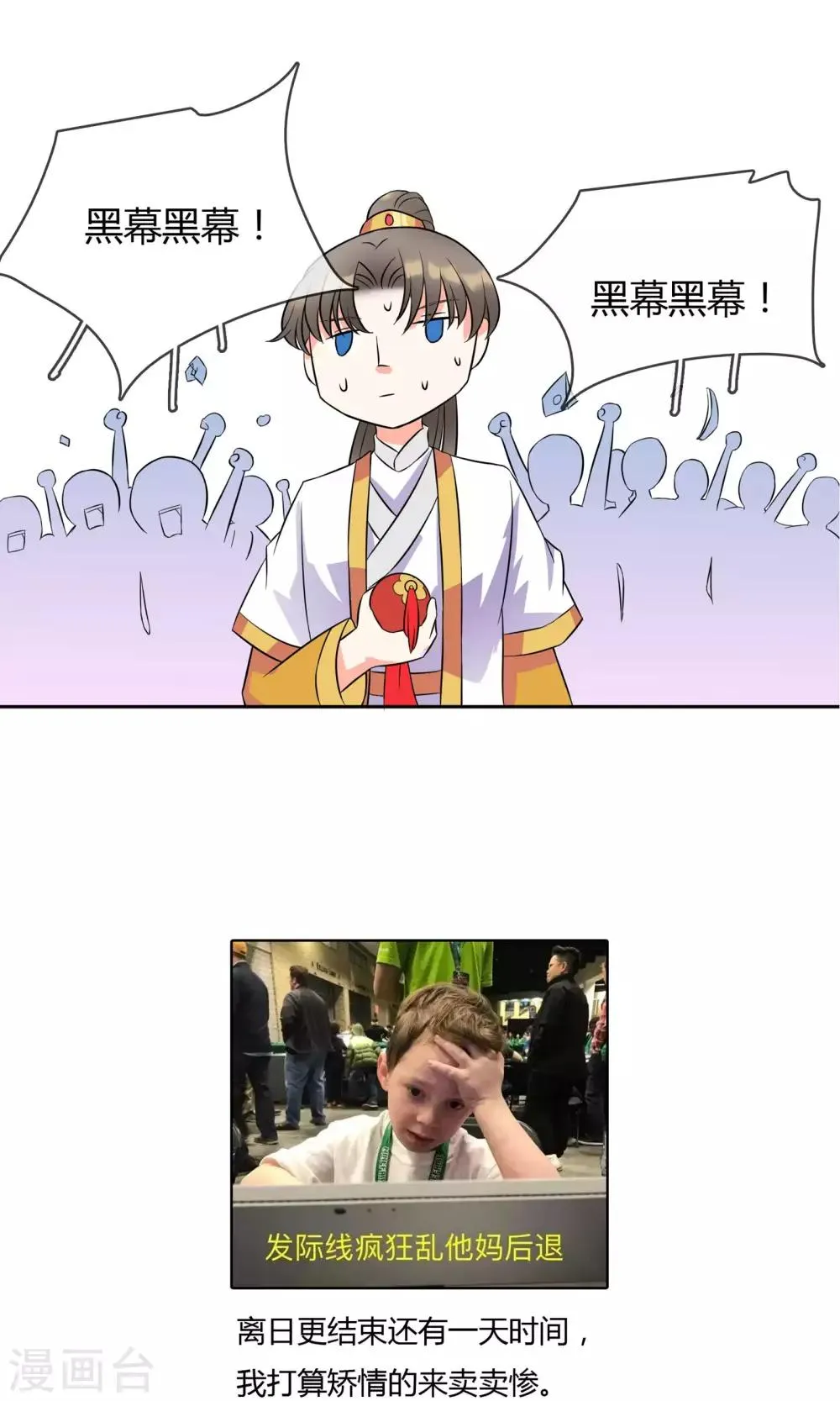 番外中 采花贼 第24页