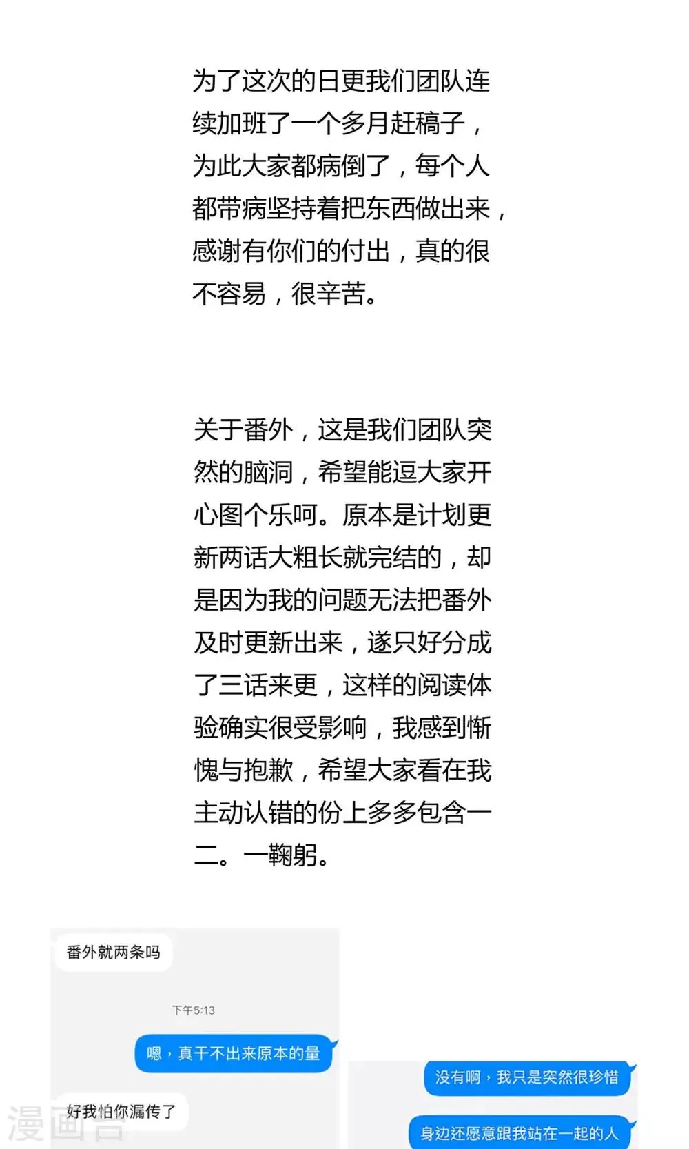 番外中 采花贼 第25页