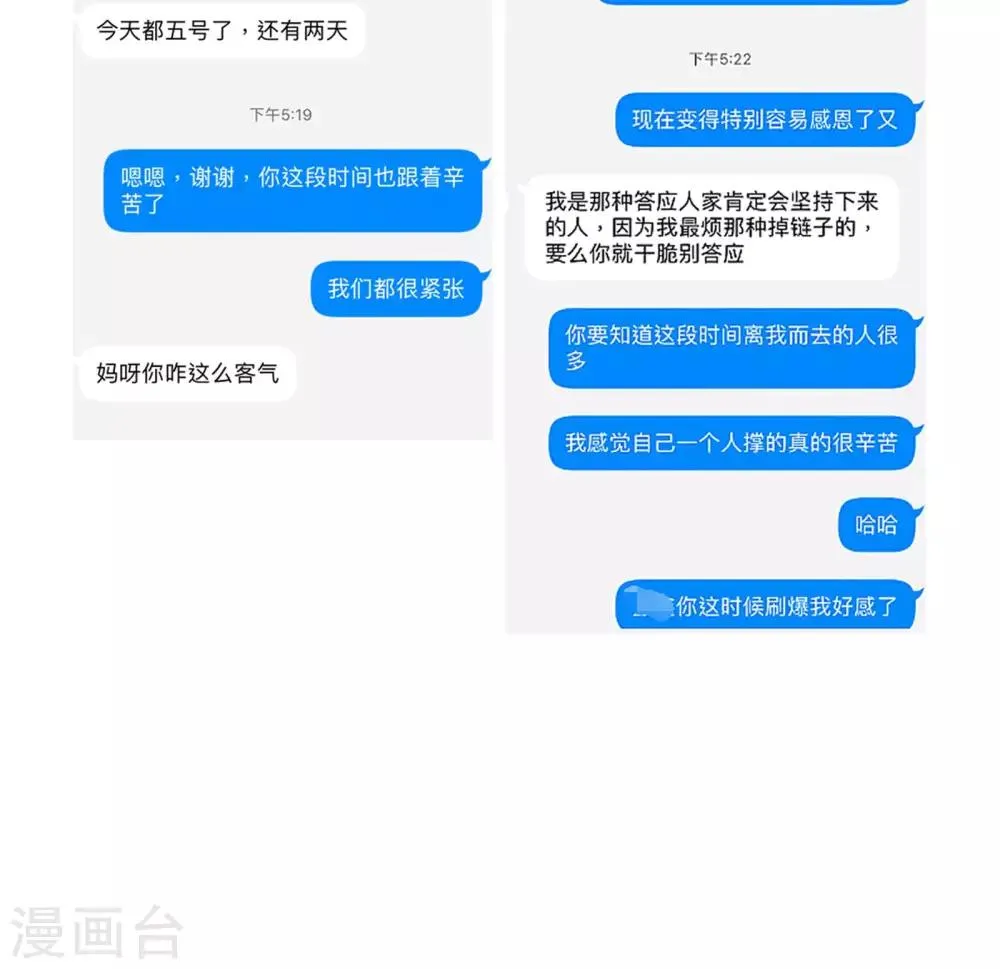 番外中 采花贼 第26页