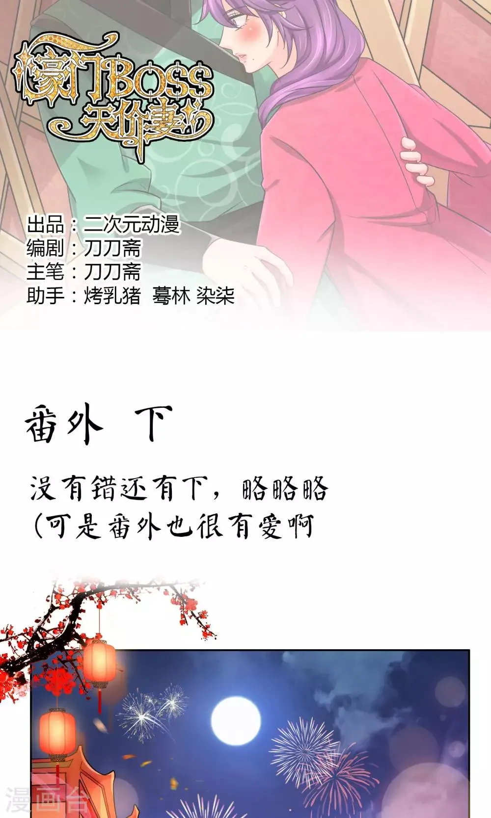 番外下 采花贼 第1页