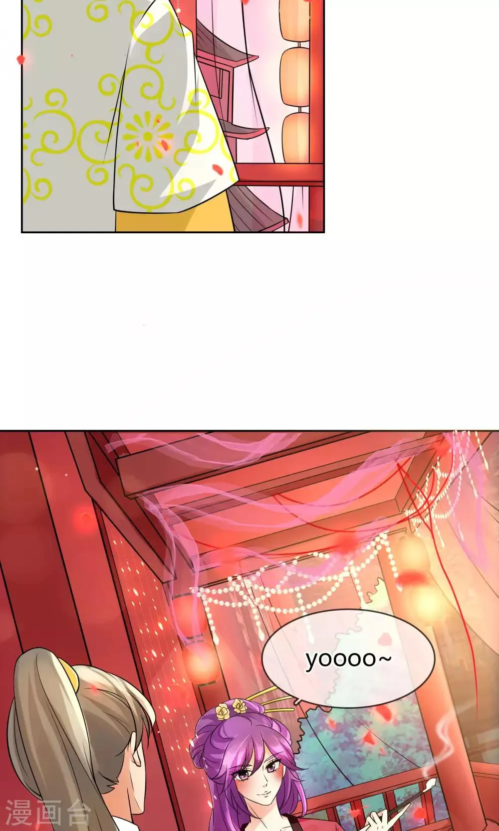 番外下 采花贼 第3页