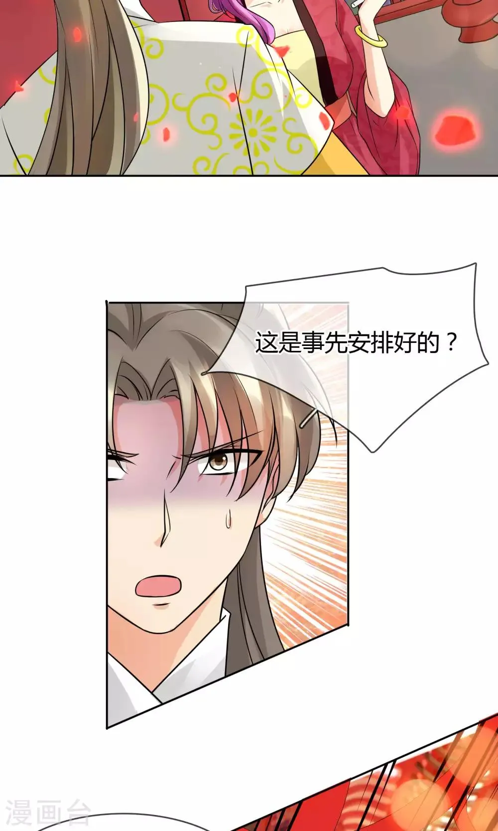 番外下 采花贼 第4页