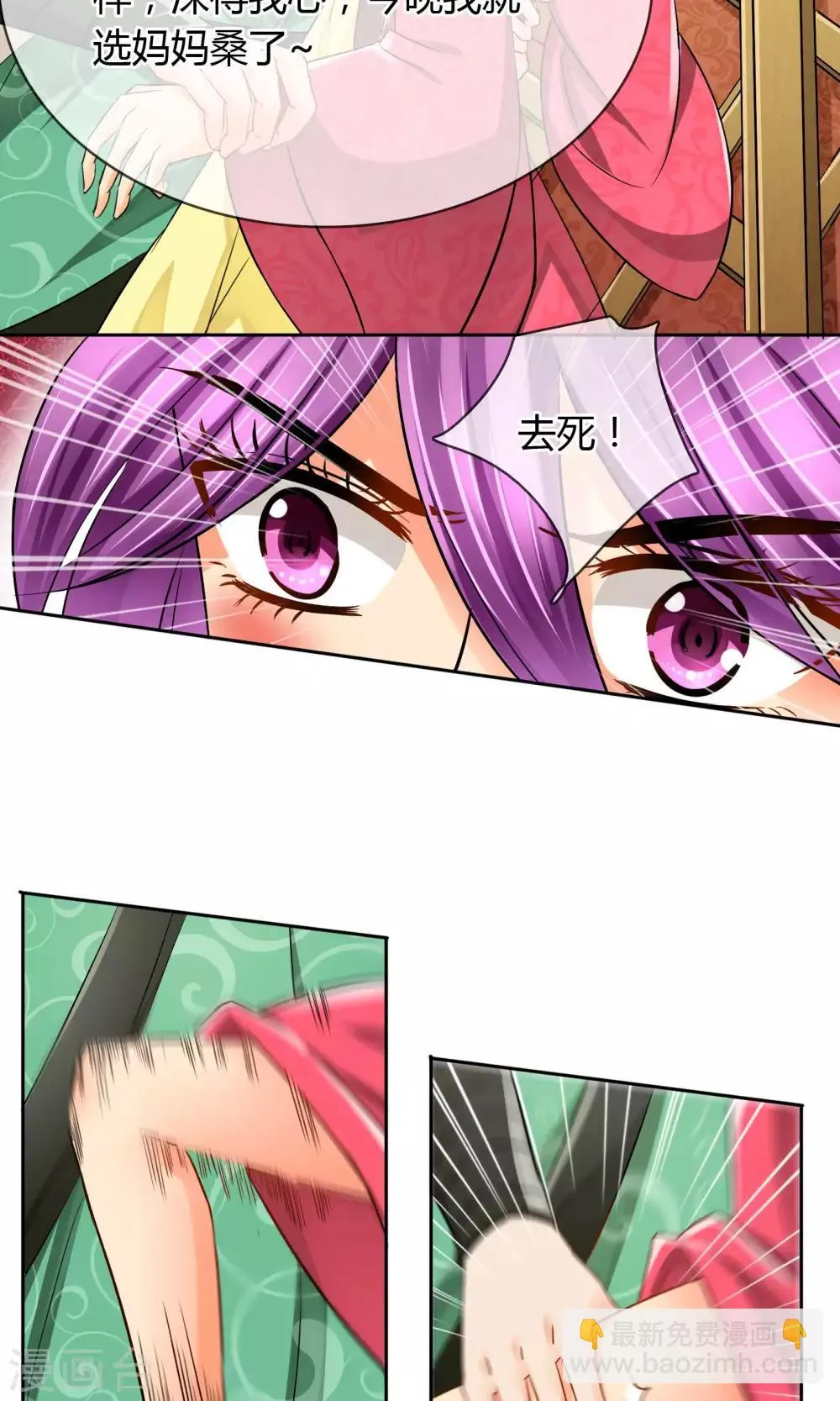 番外下 采花贼 第14页