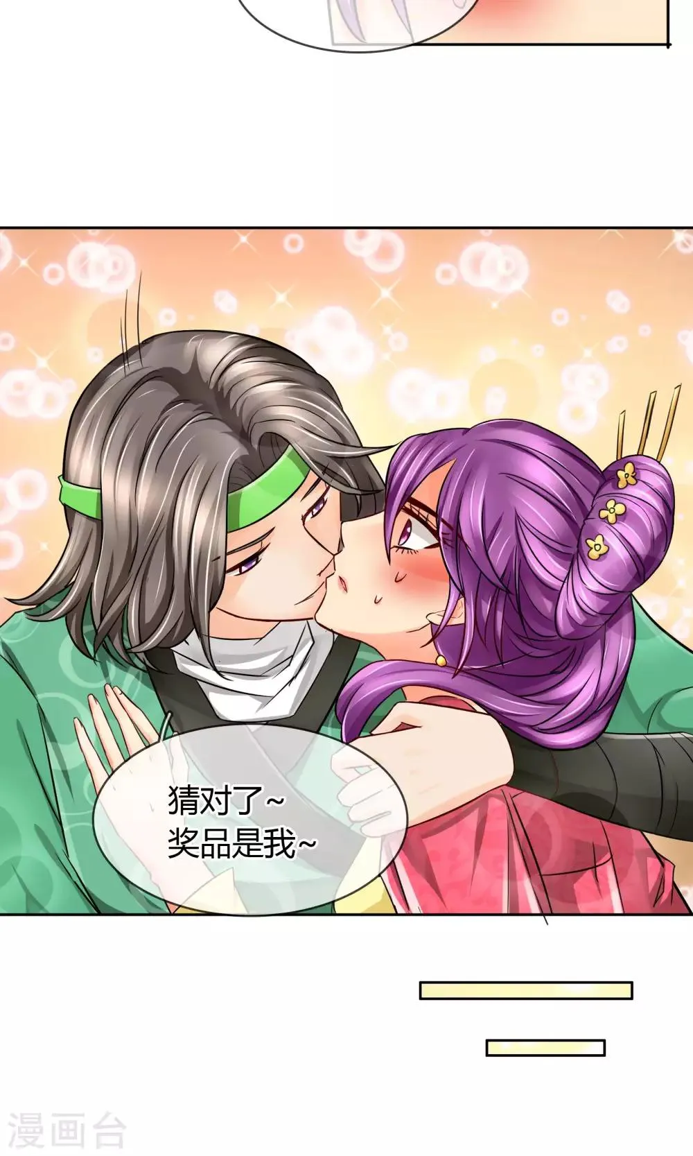 番外下 采花贼 第16页