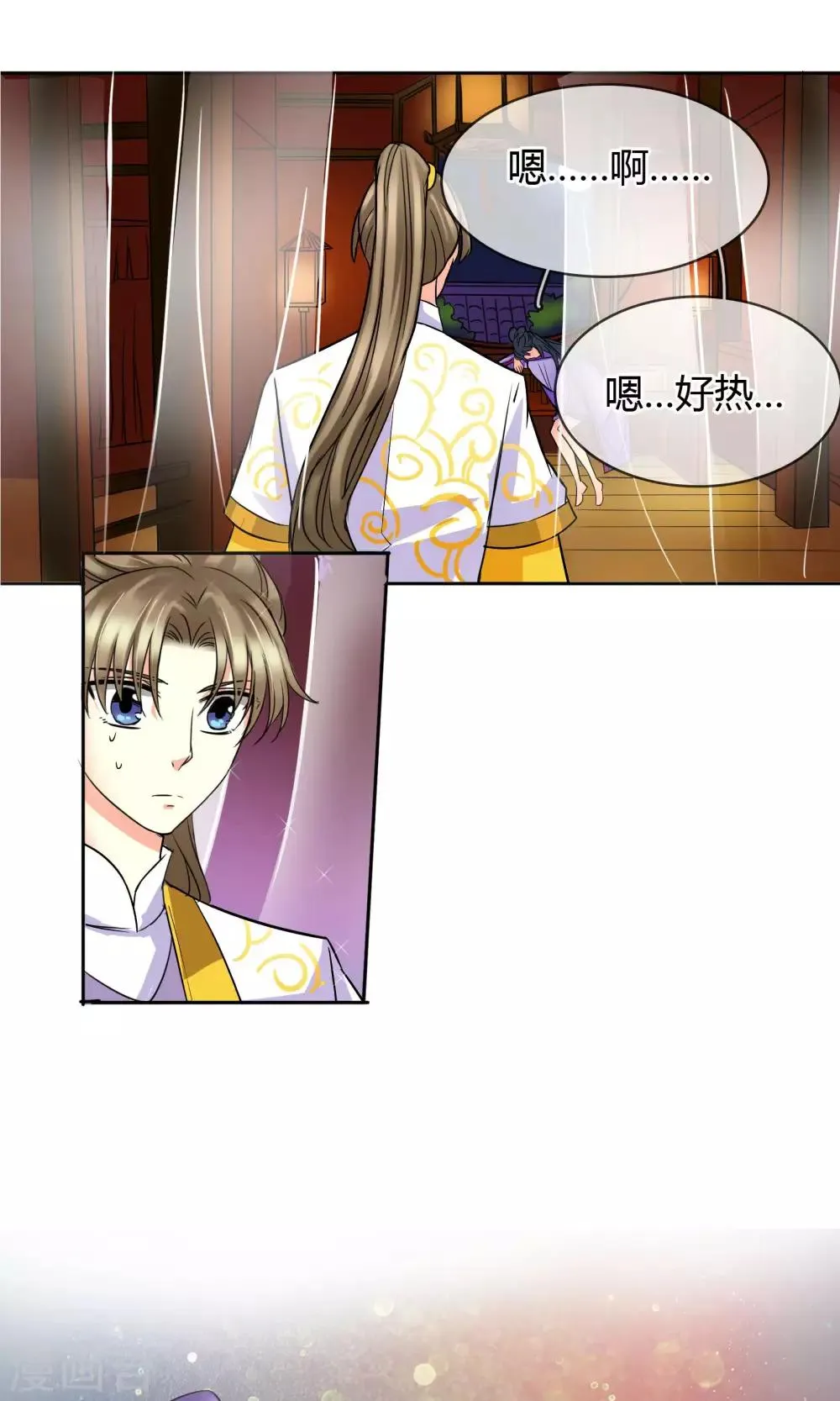 番外下 采花贼 第18页