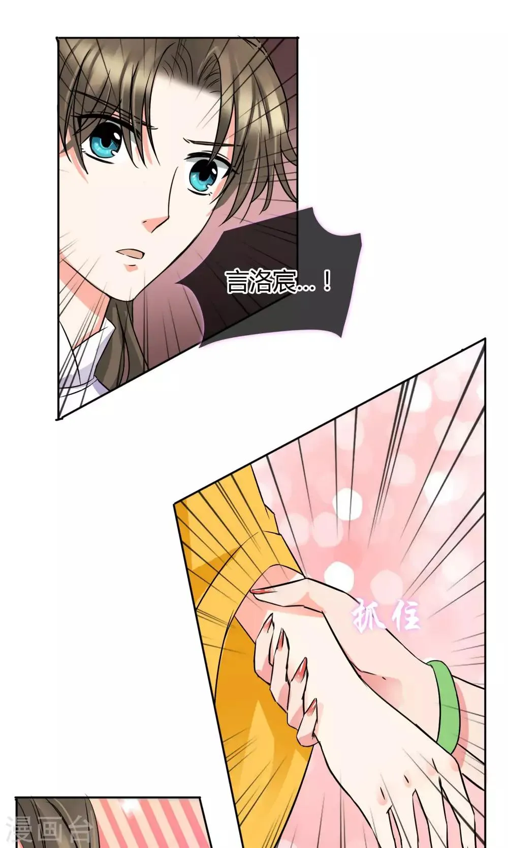番外下 采花贼 第21页