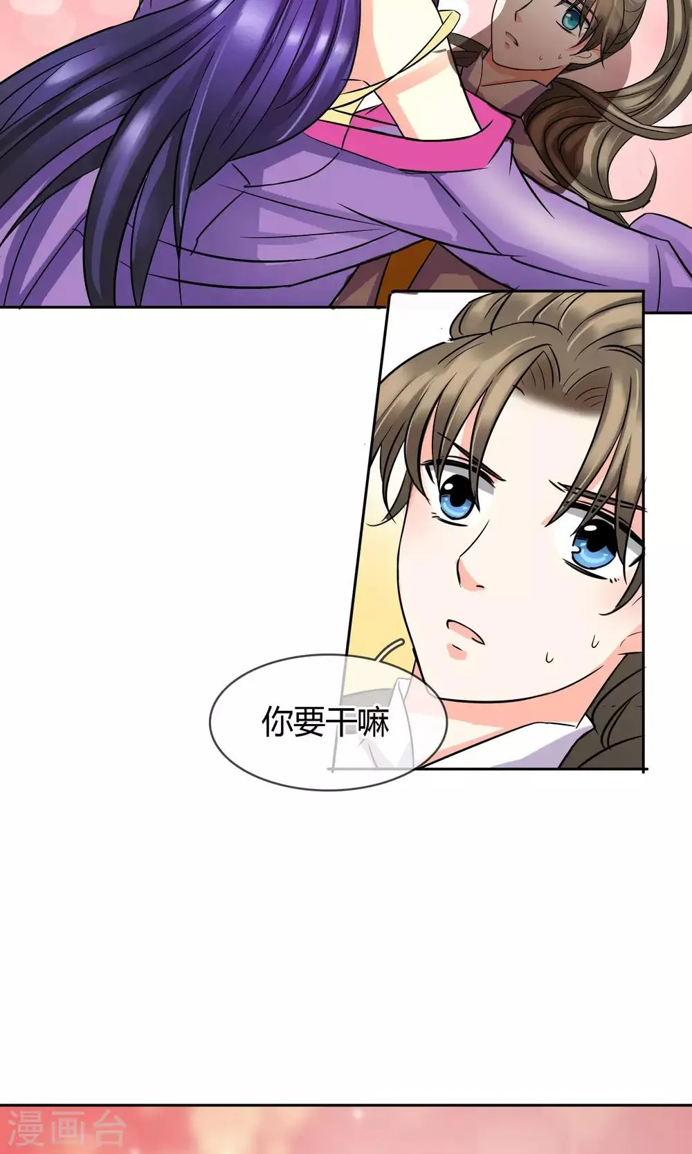 番外下 采花贼 第23页
