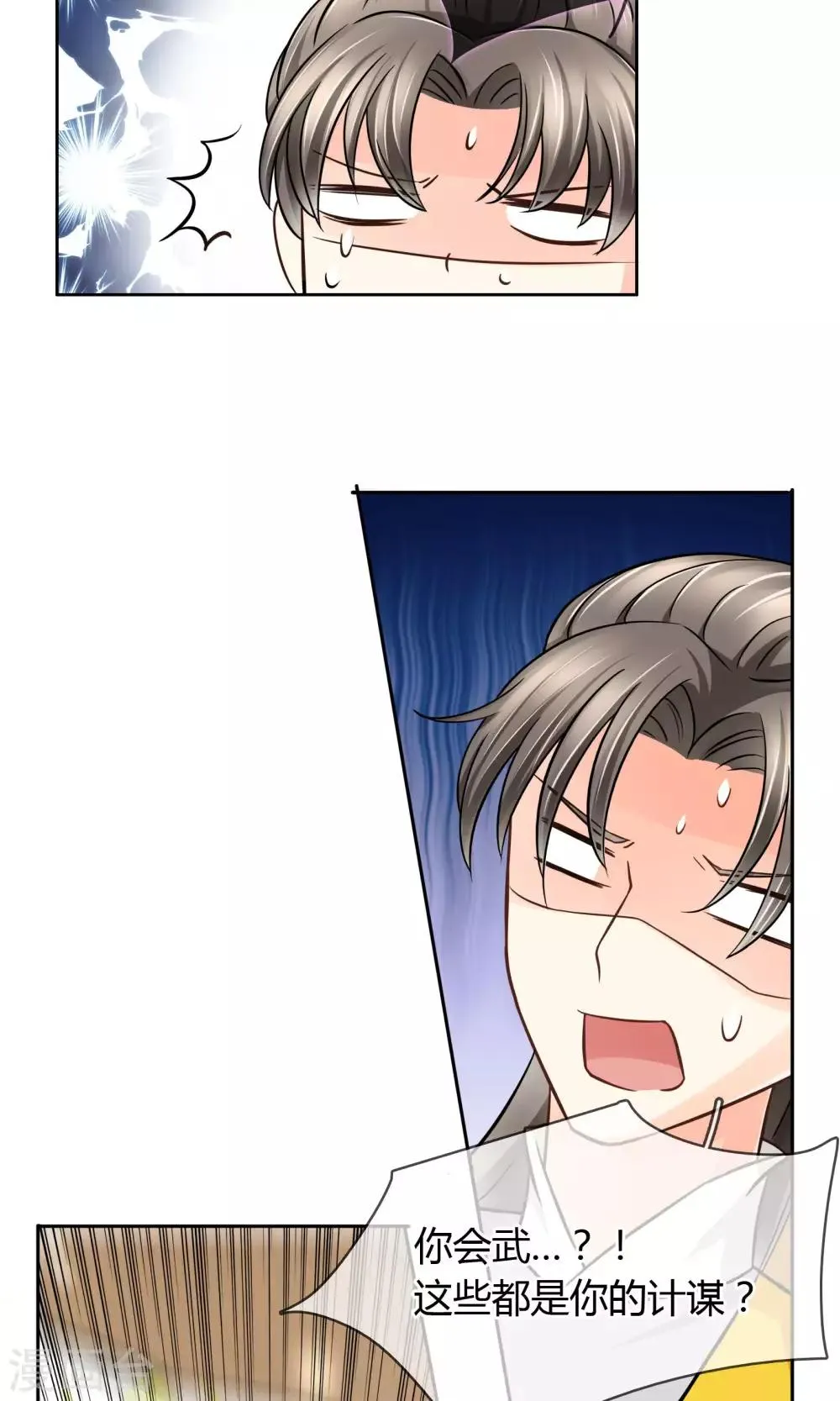 番外下 采花贼 第27页
