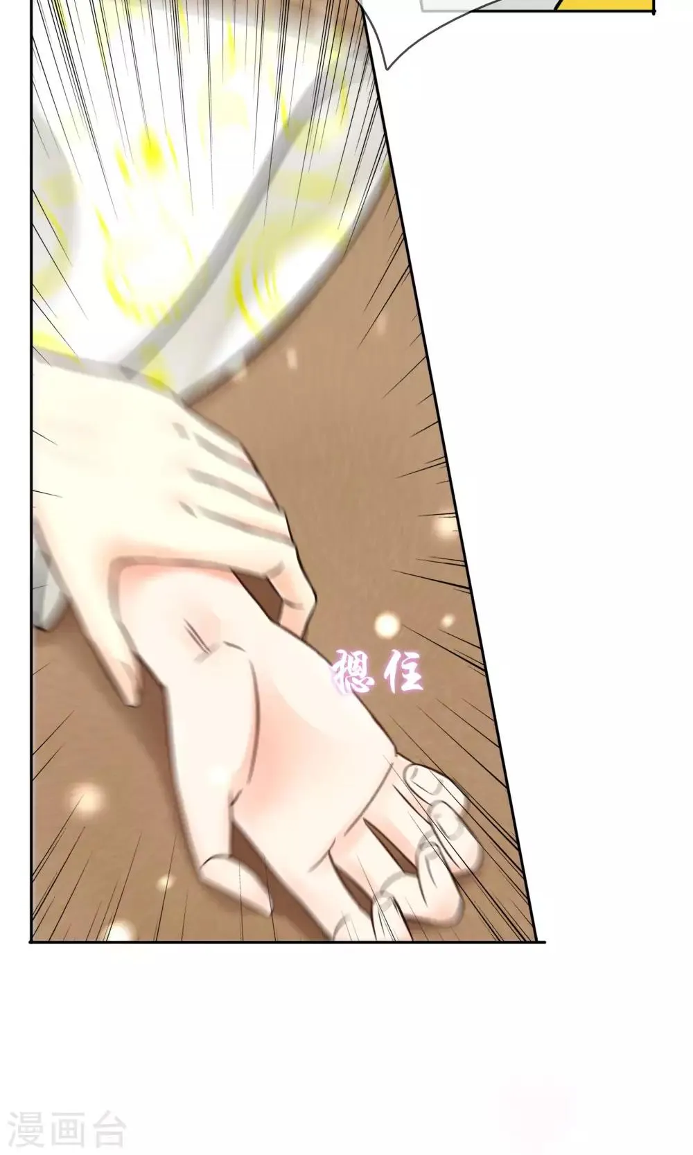番外下 采花贼 第28页