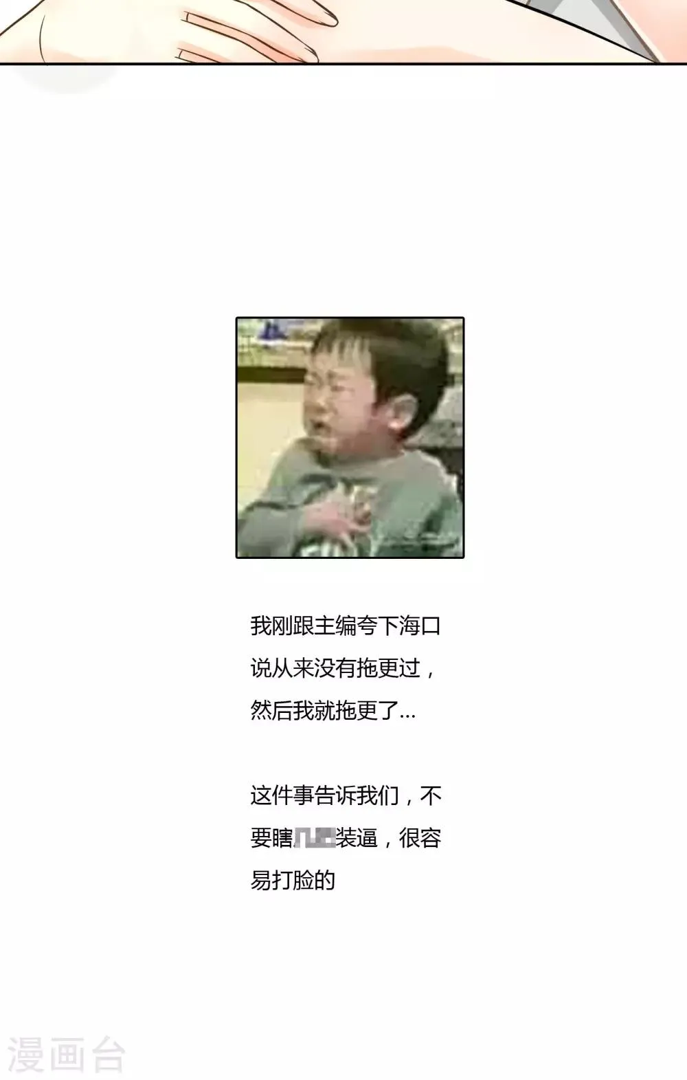 番外下 采花贼 第32页
