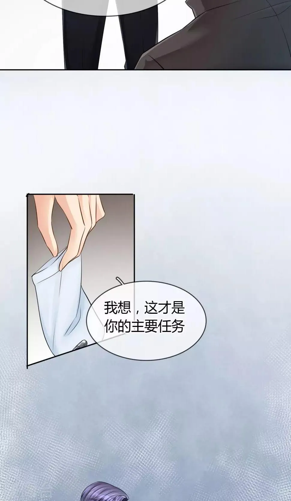 第57话 暴露 第7页
