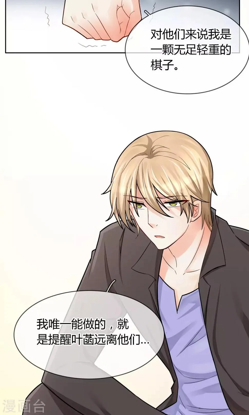 第57话 暴露 第15页