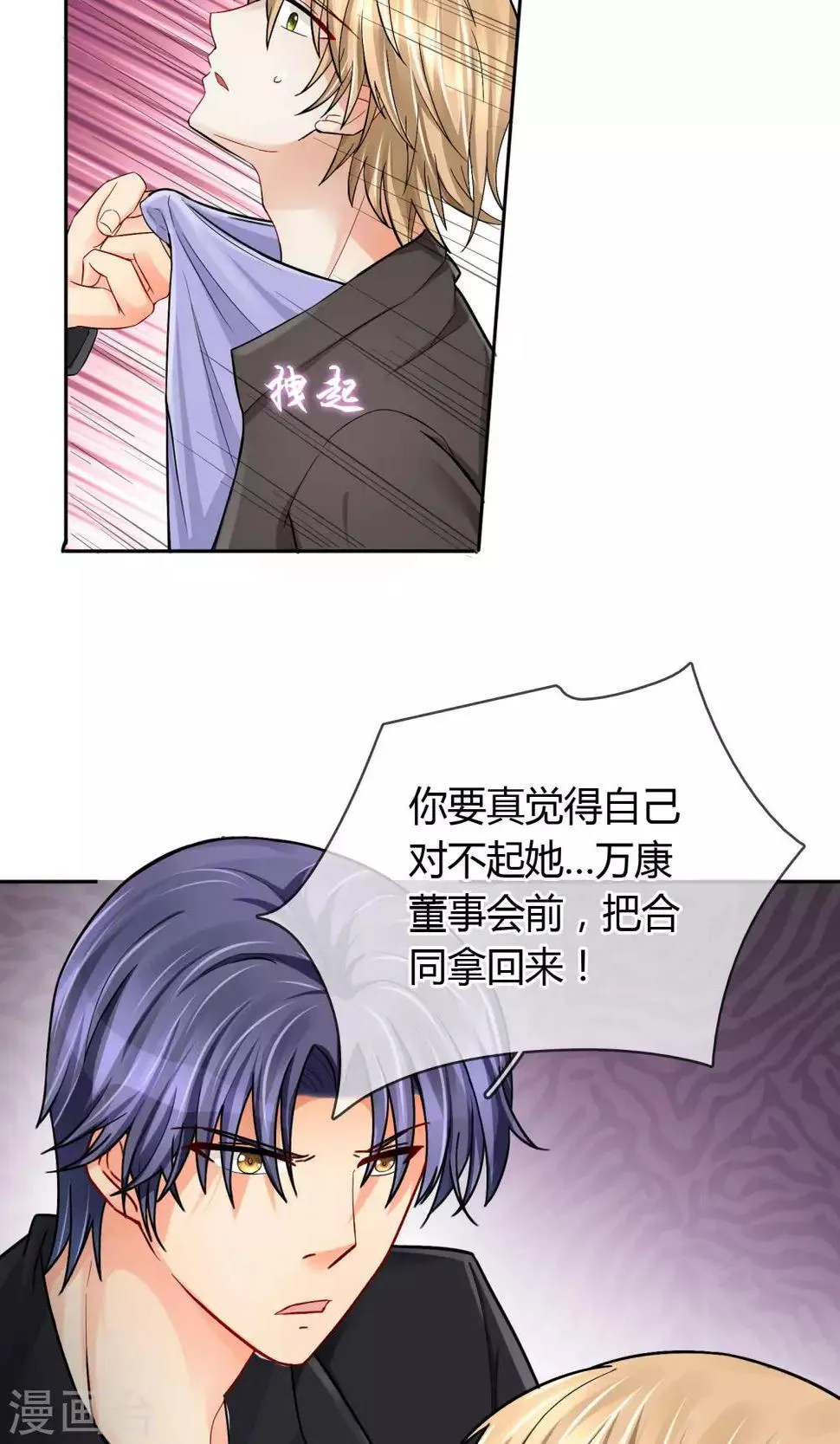 第57话 暴露 第17页