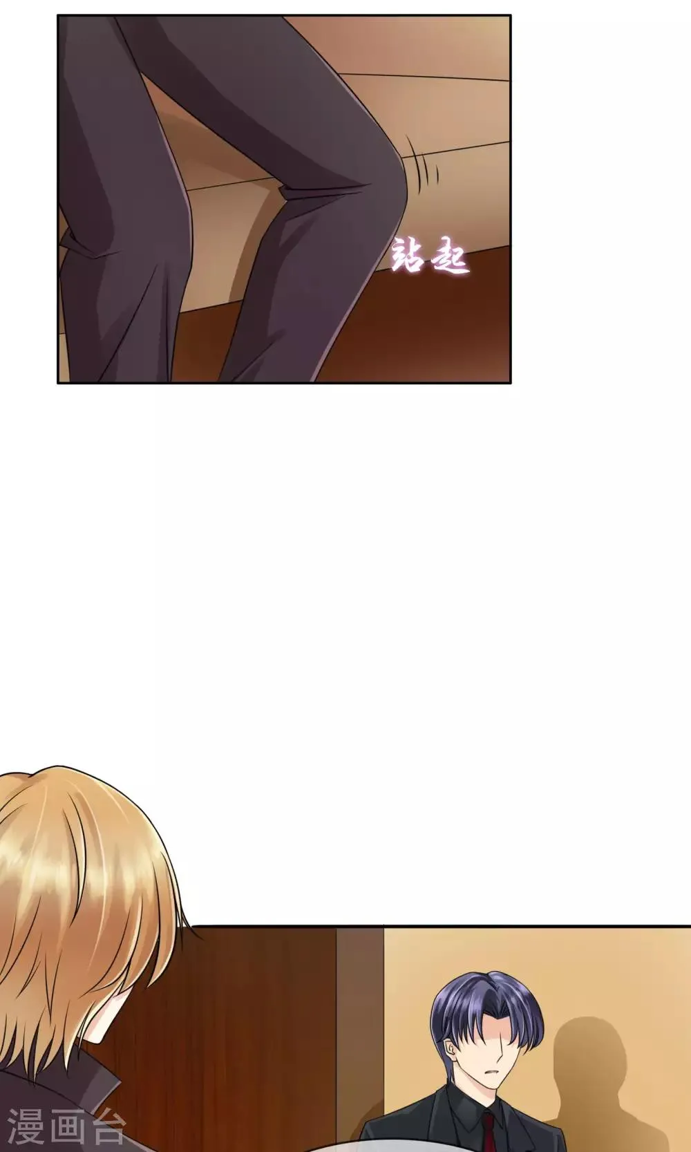 第56话 程慕的秘密 第6页