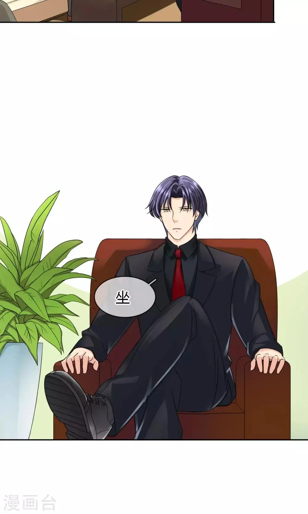 第56话 程慕的秘密 第8页