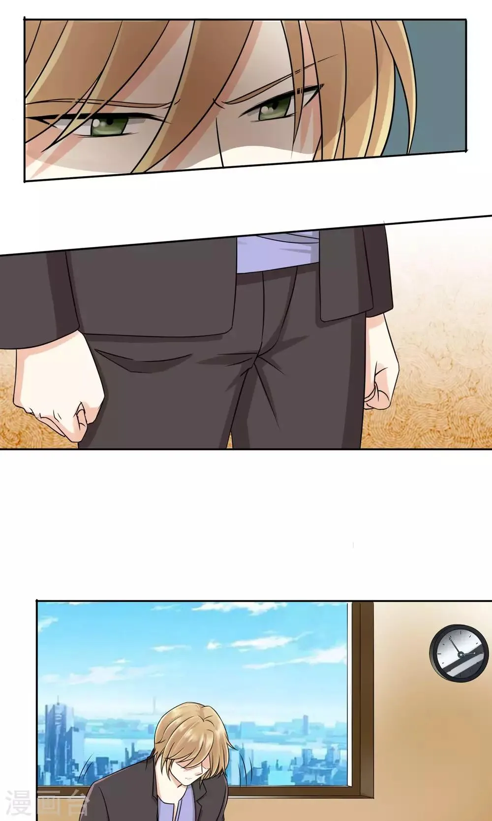 第56话 程慕的秘密 第9页