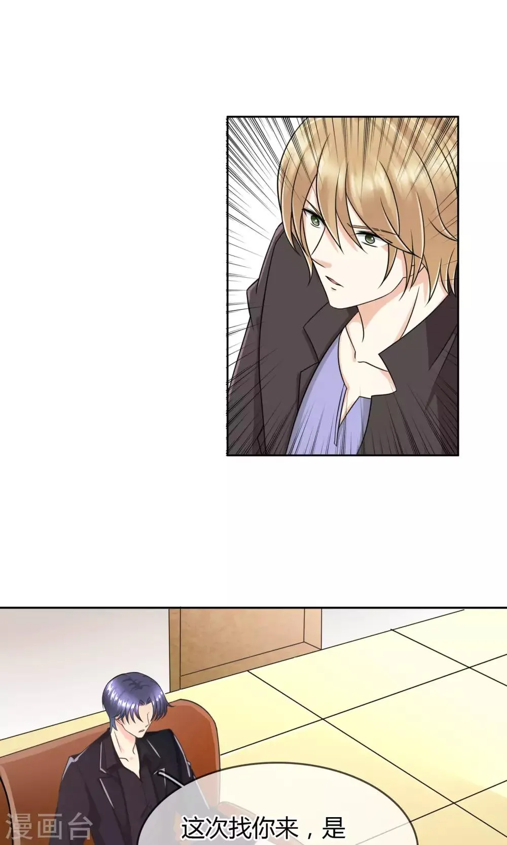 第56话 程慕的秘密 第12页