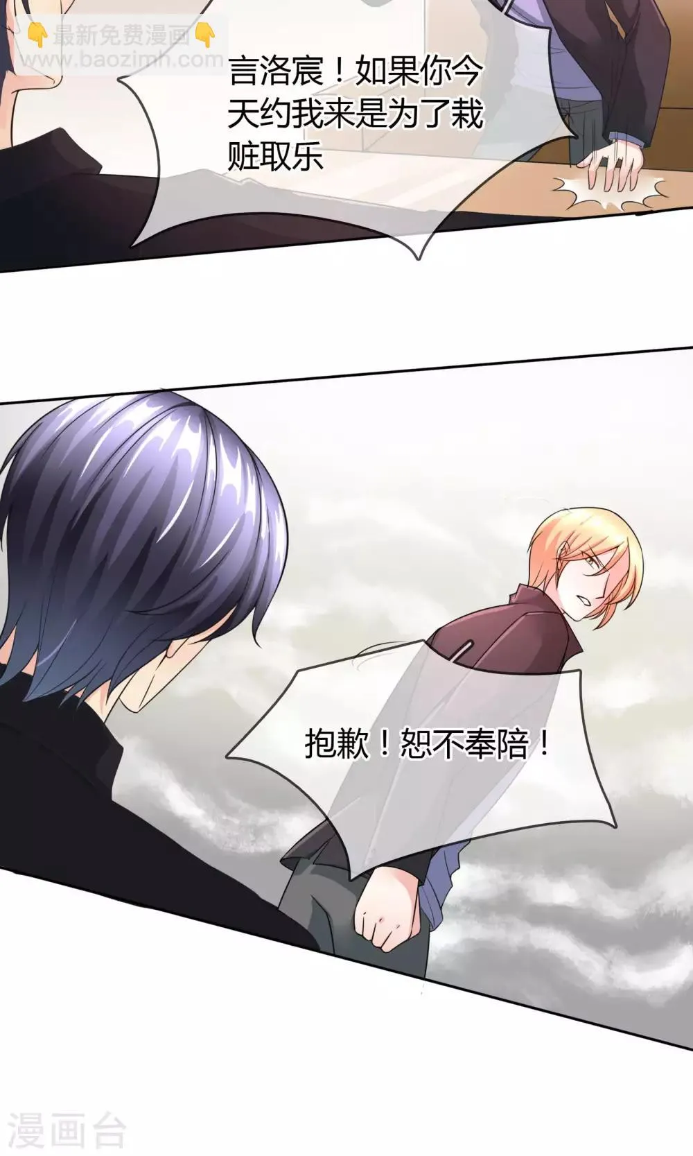 第56话 程慕的秘密 第18页