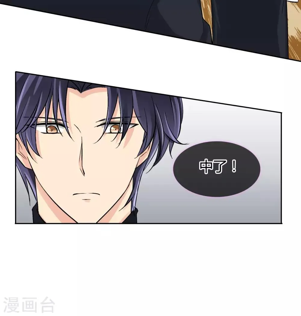 第56话 程慕的秘密 第22页