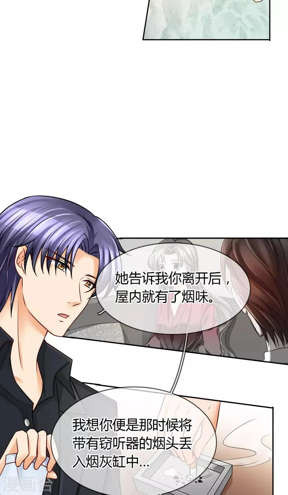 第58话 交易 第7页