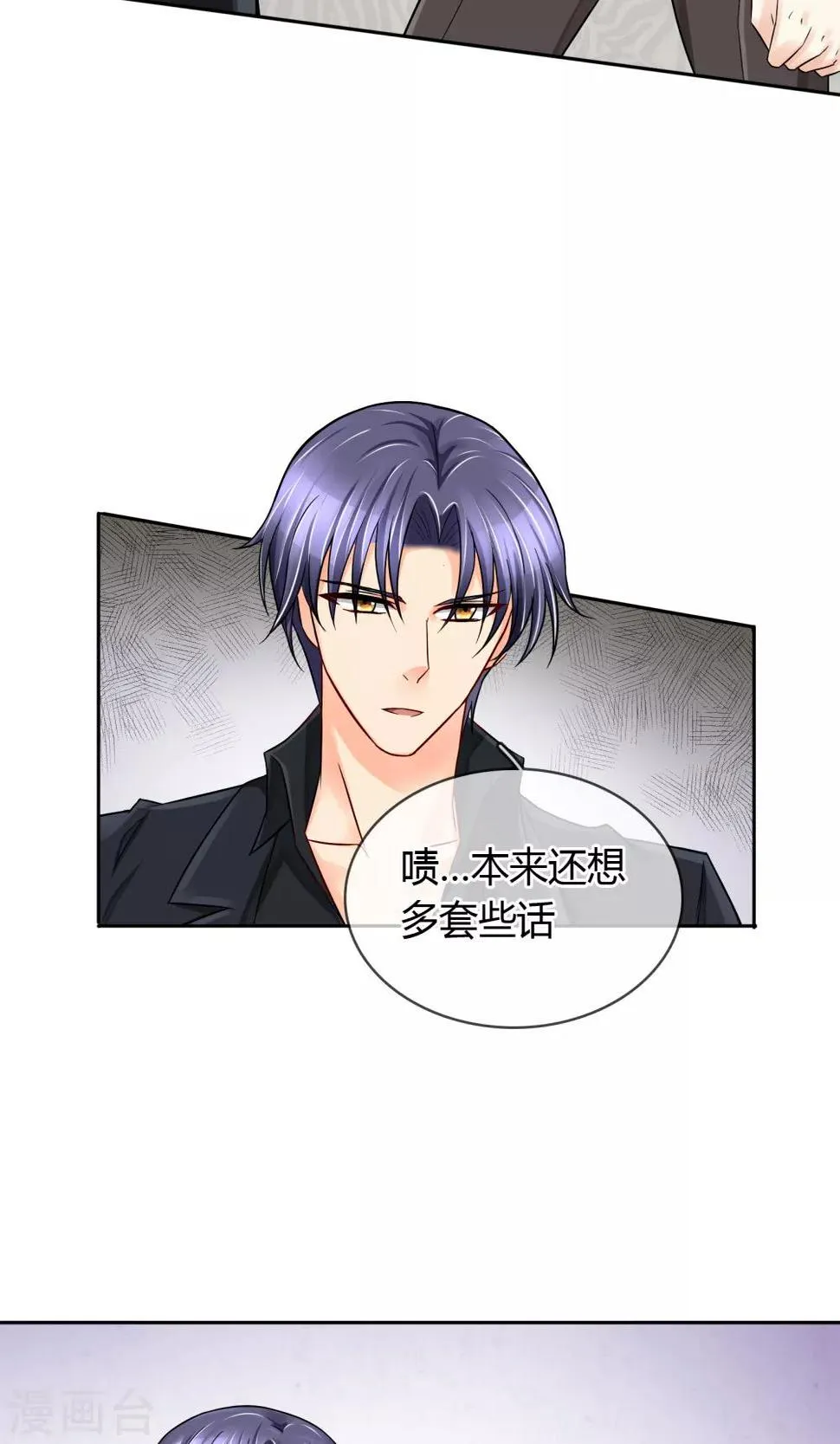 第58话 交易 第12页