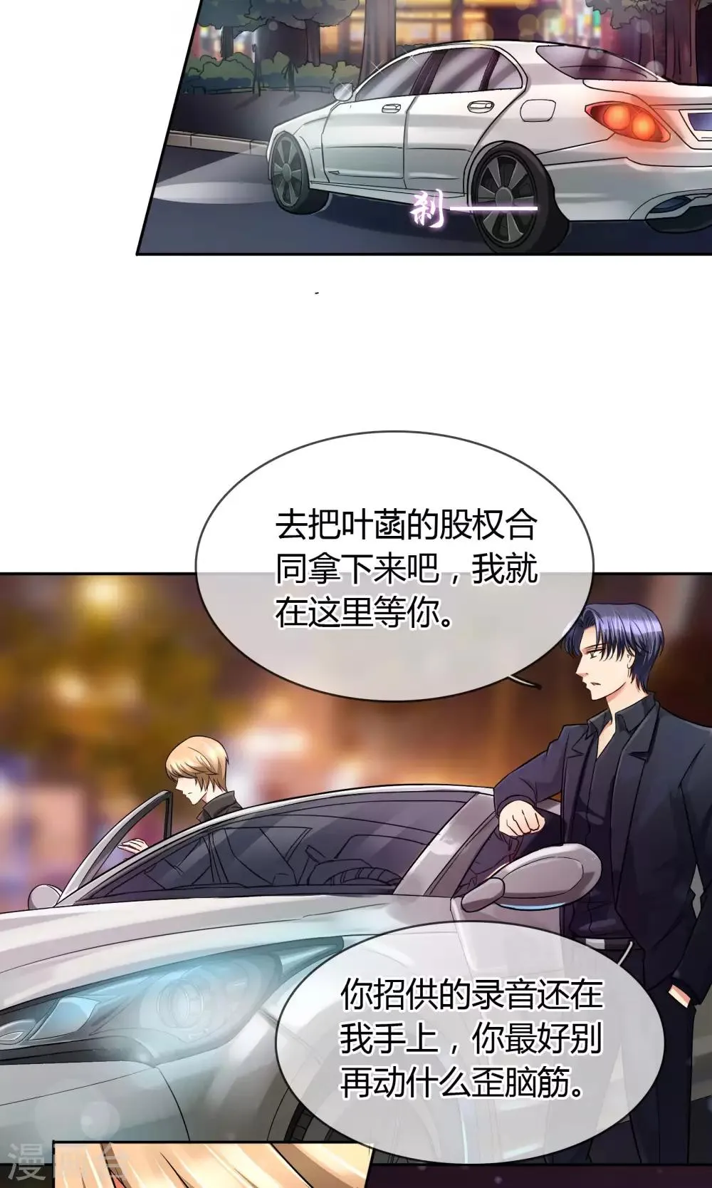 第59话 对峙 第3页