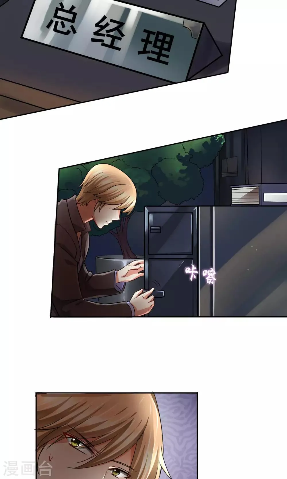 第59话 对峙 第6页