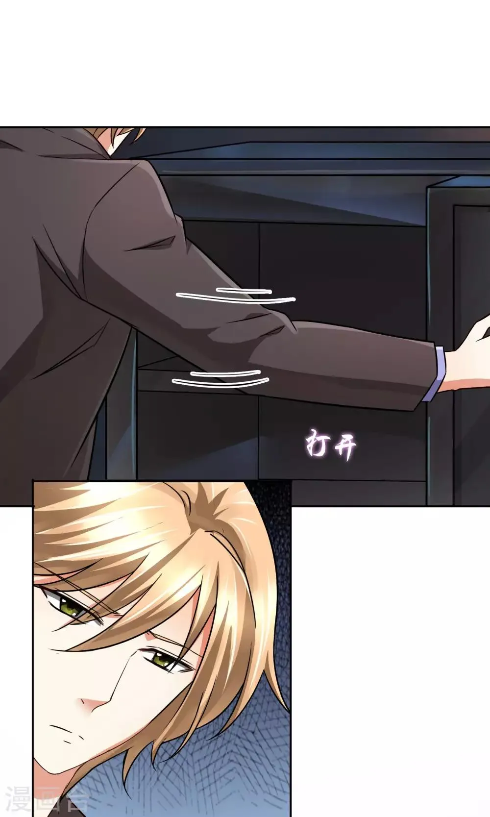 第59话 对峙 第8页