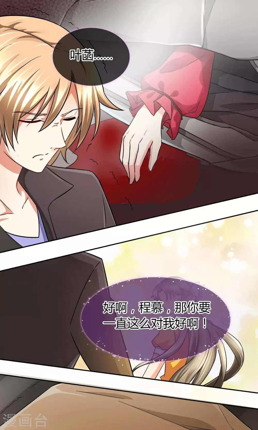 第59话 对峙 第10页