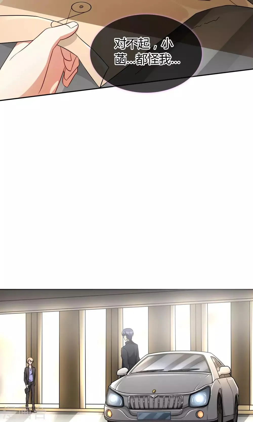第59话 对峙 第11页