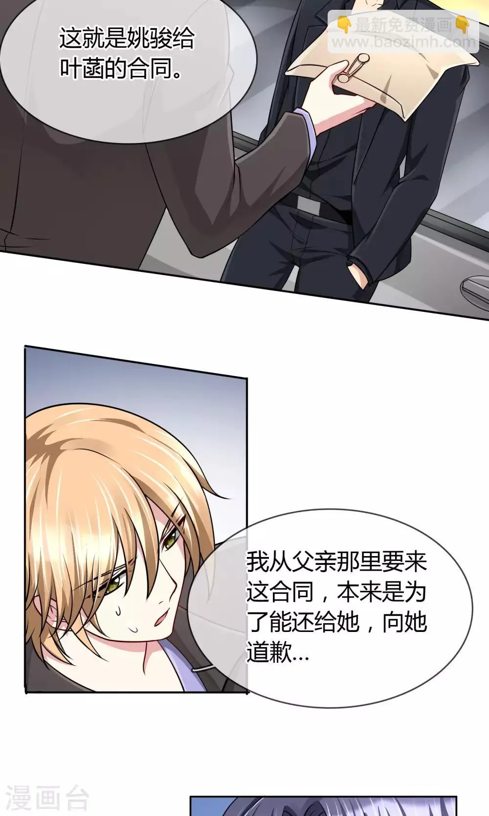 第59话 对峙 第13页