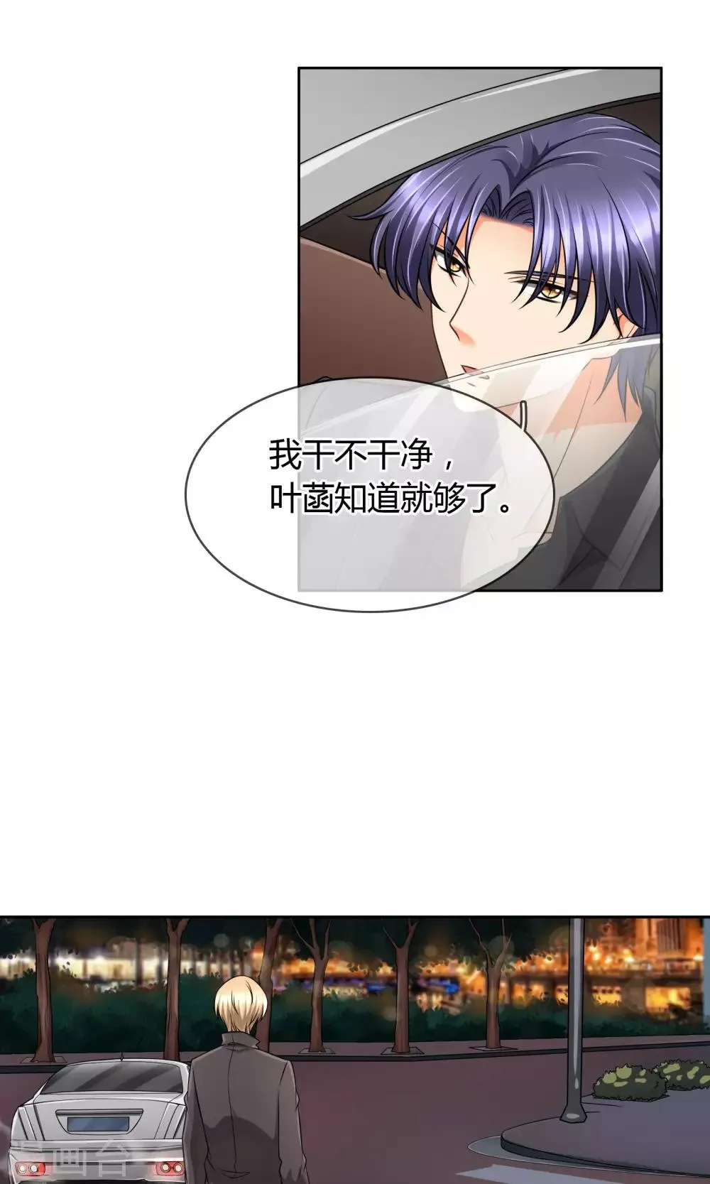 第59话 对峙 第23页