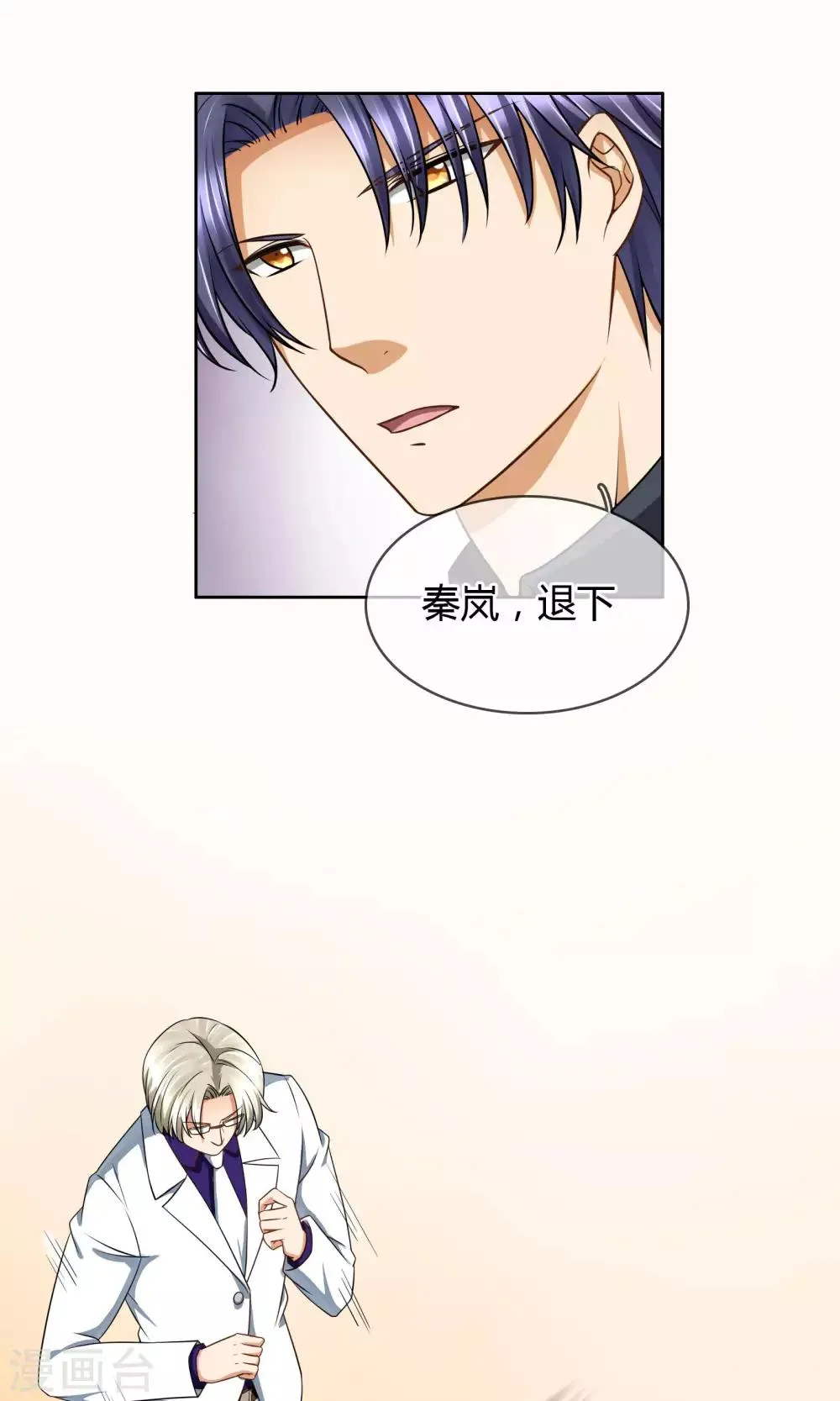 第61话 我的瓜呢 第14页