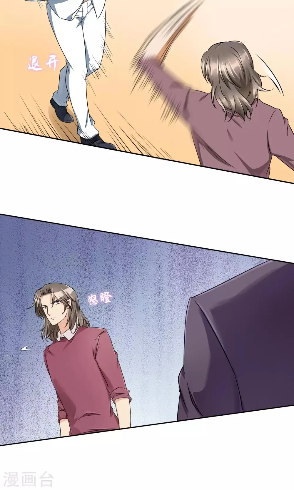 第61话 我的瓜呢 第15页