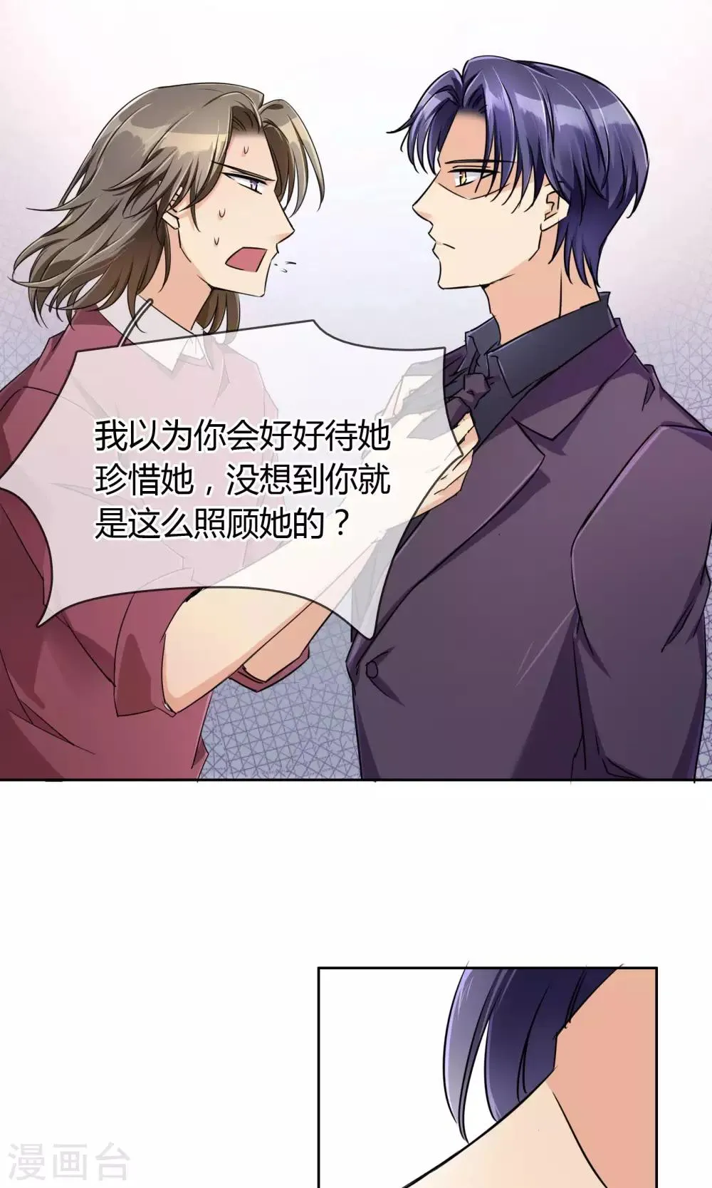 第61话 我的瓜呢 第18页