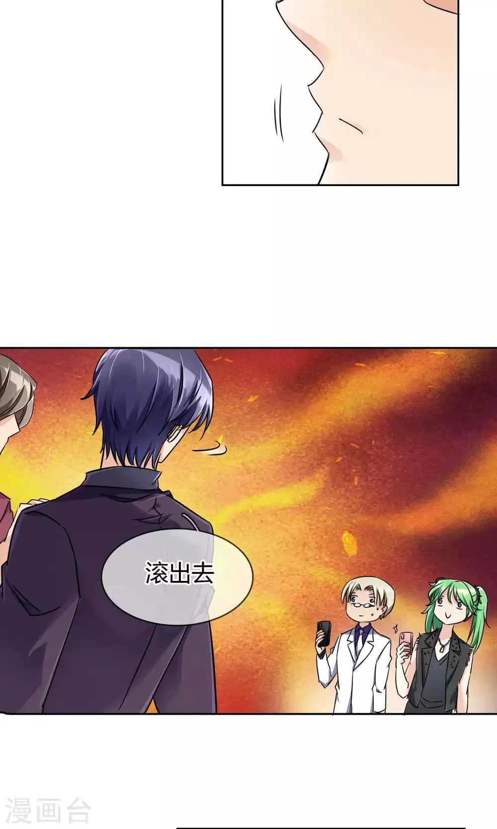 第61话 我的瓜呢 第19页