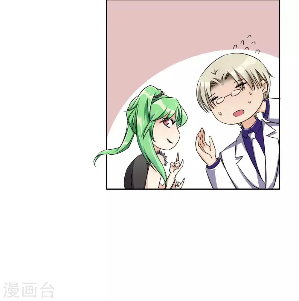 第61话 我的瓜呢 第20页