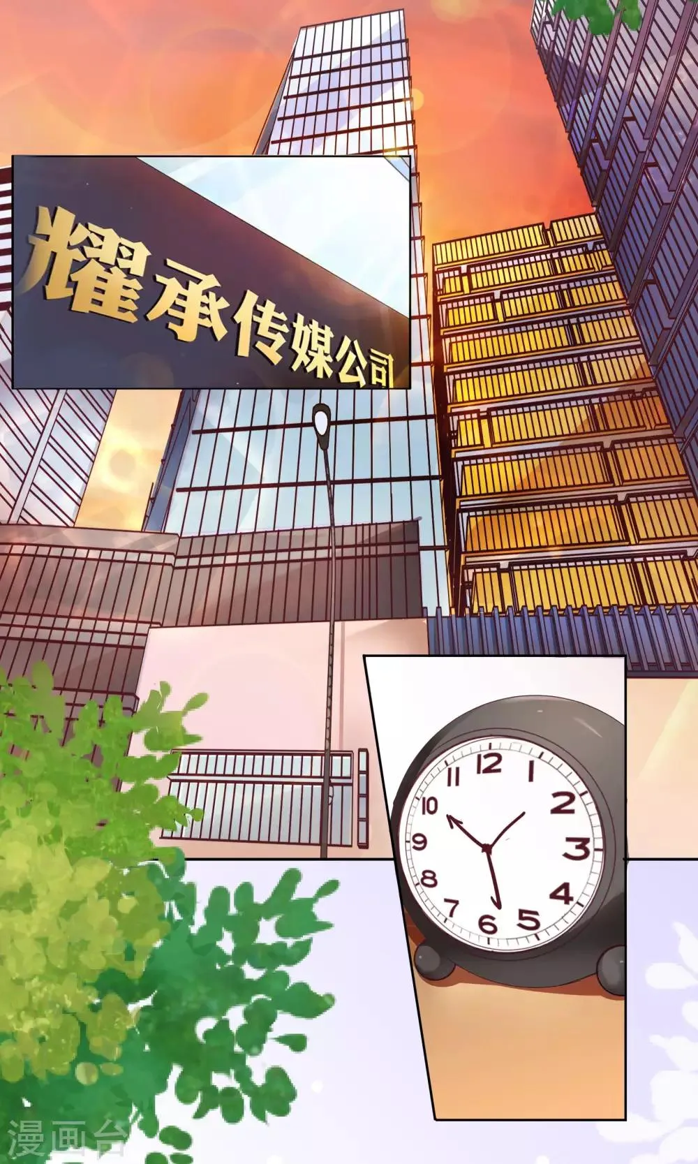 第63话 妈妈的往事 第2页