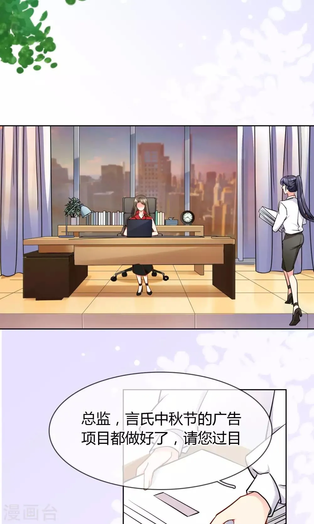第63话 妈妈的往事 第3页