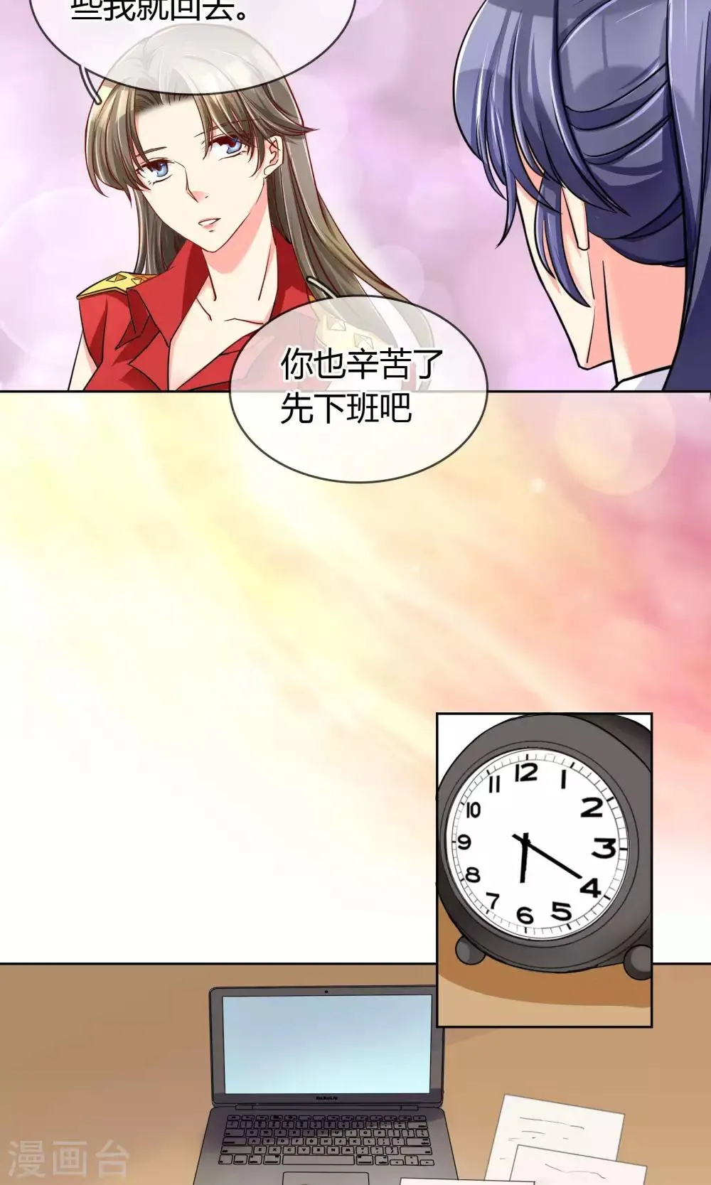 第63话 妈妈的往事 第5页