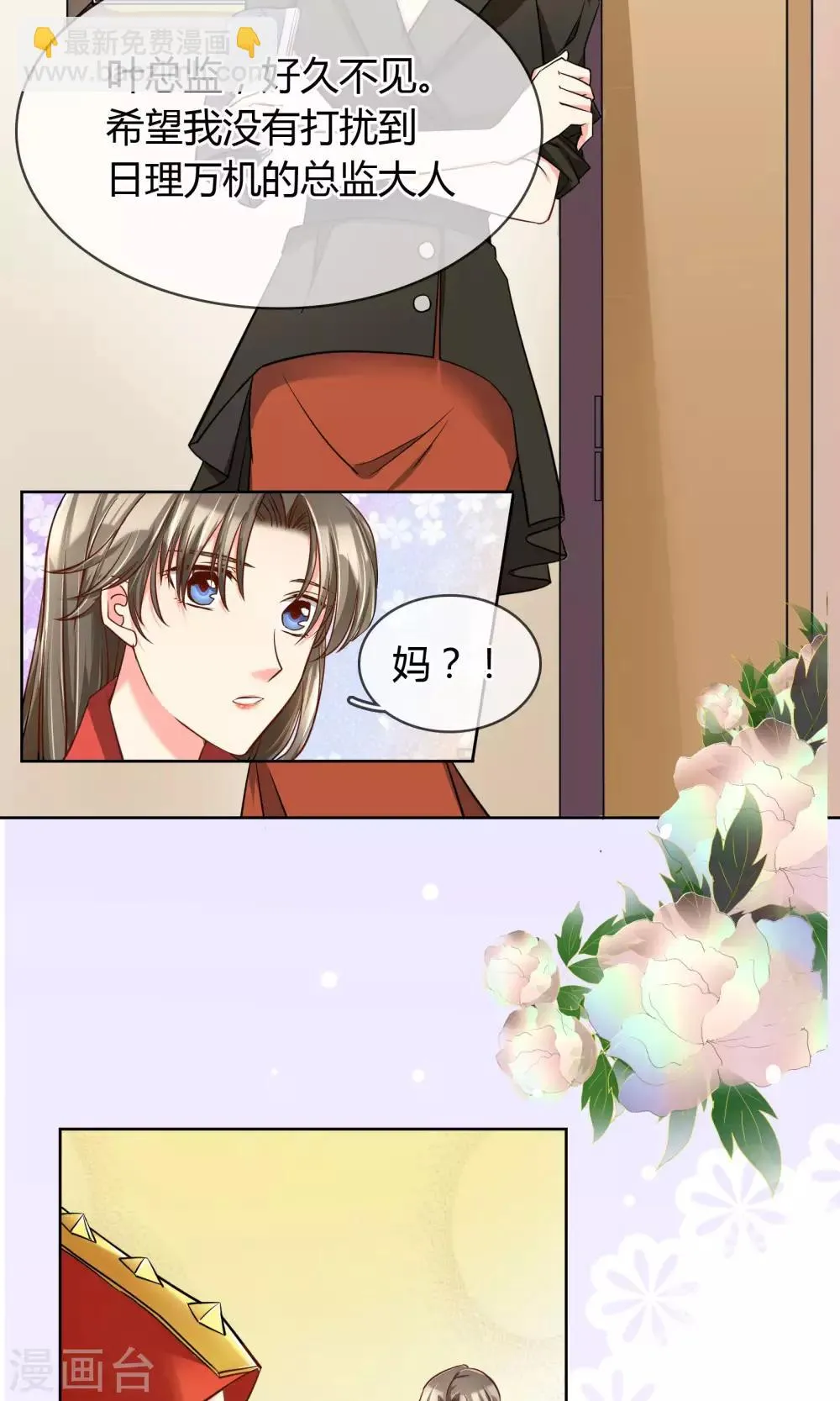 第63话 妈妈的往事 第8页