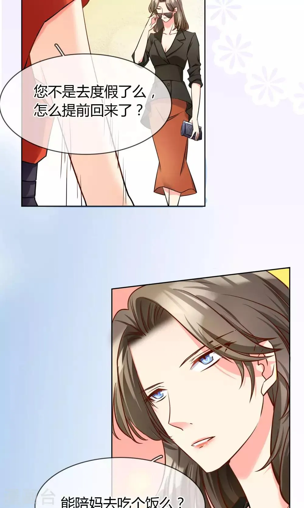 第63话 妈妈的往事 第9页