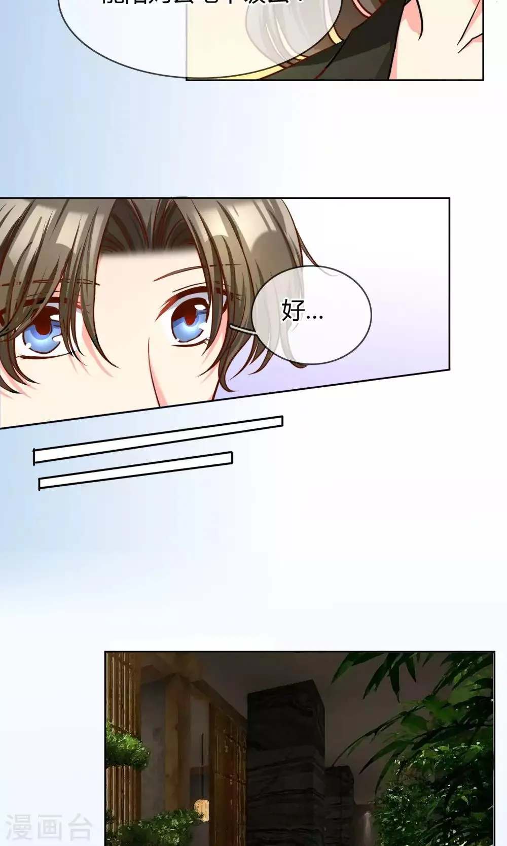 第63话 妈妈的往事 第10页